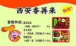 快餐名片