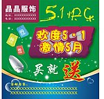 欢度51