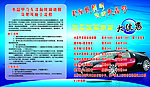 汽车广告
