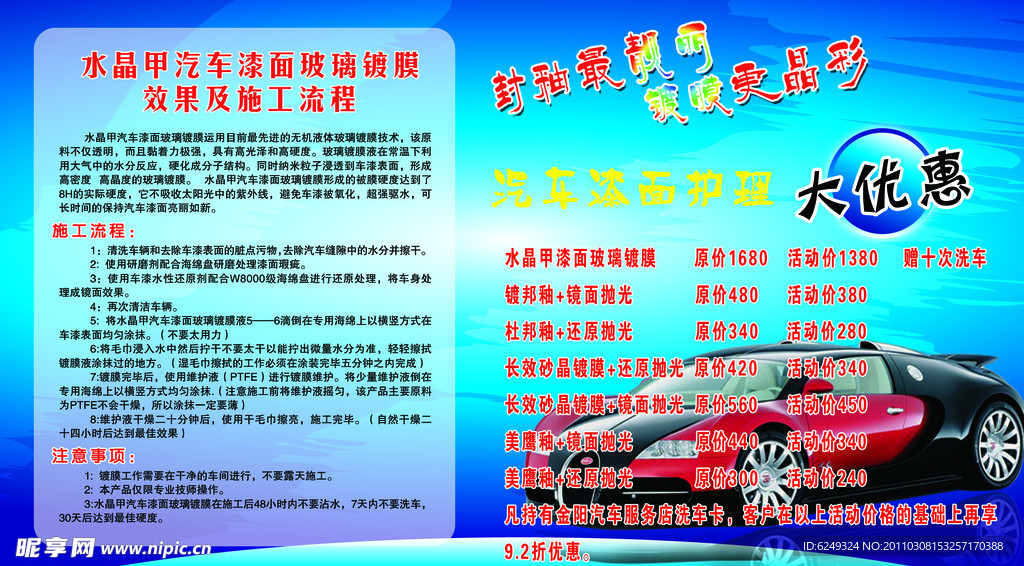 汽车广告