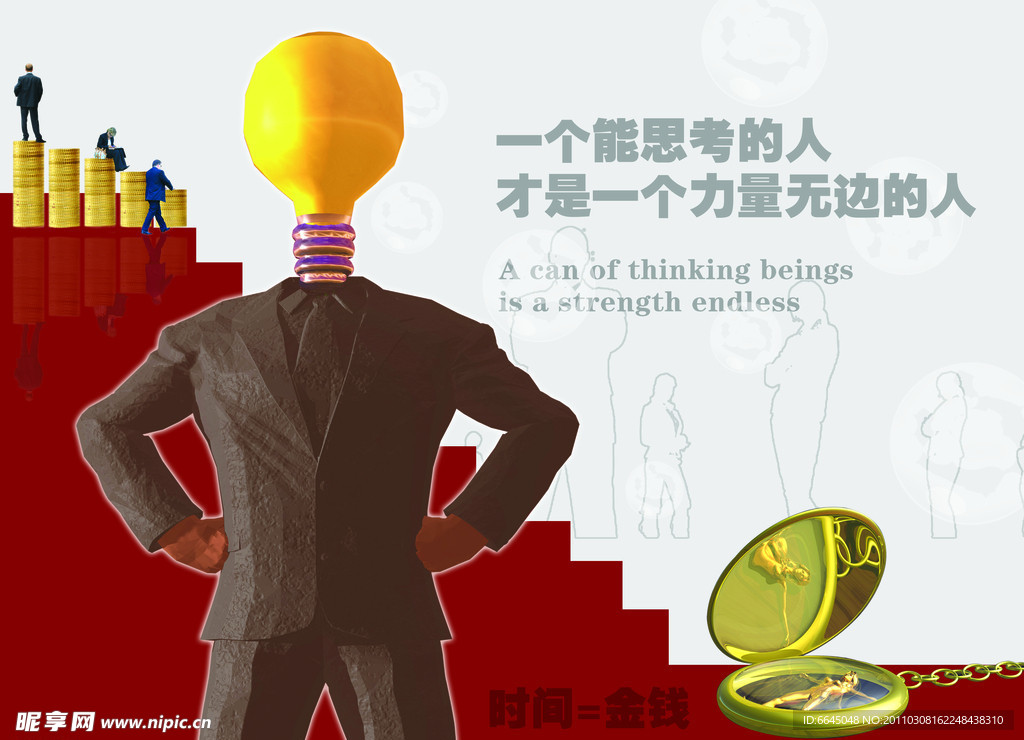 企业文化展板
