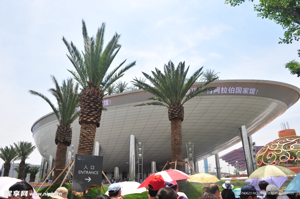 2011上海世博会沙特阿拉伯国家馆