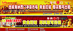 黄金旺铺