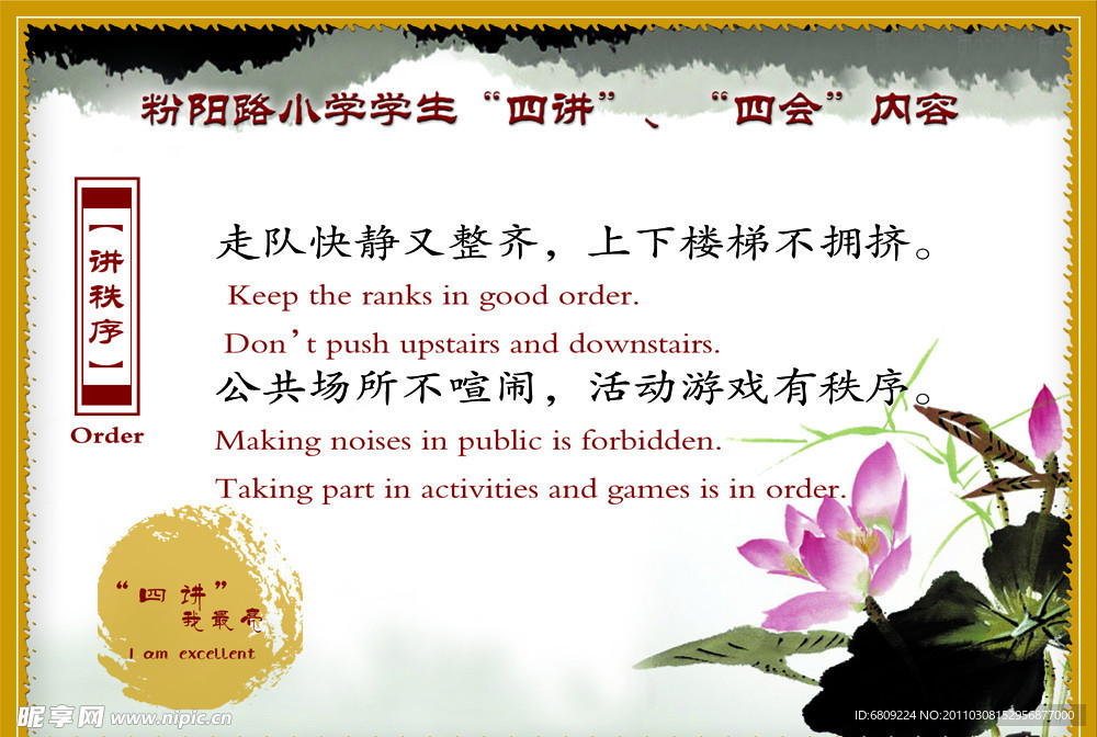 校园文化