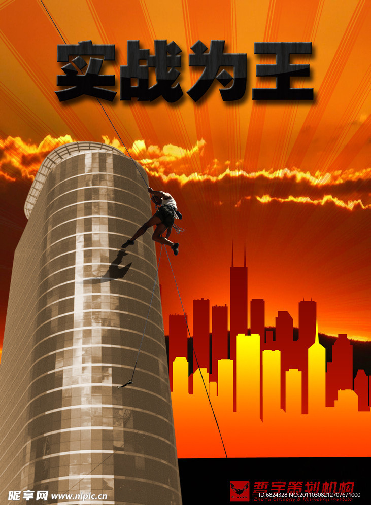 房地产海报