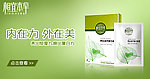 美白品网页广告
