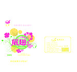 展翅花语