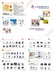 办公用品A3折页