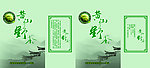 黄山野茶