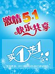 五一POP