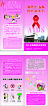 艾滋病宣传册