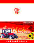2011 邮政贺卡 农机