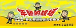 年轻的战场