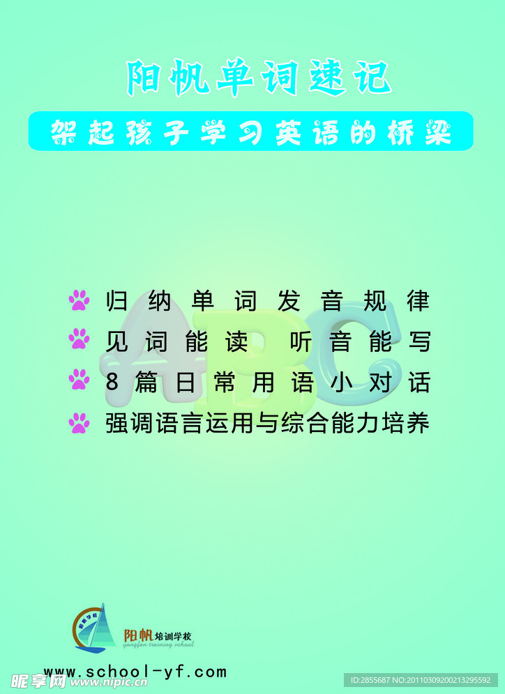 英语教材封面