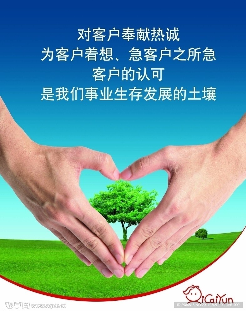 企业文化