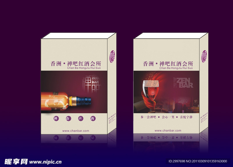 禅吧 手提袋