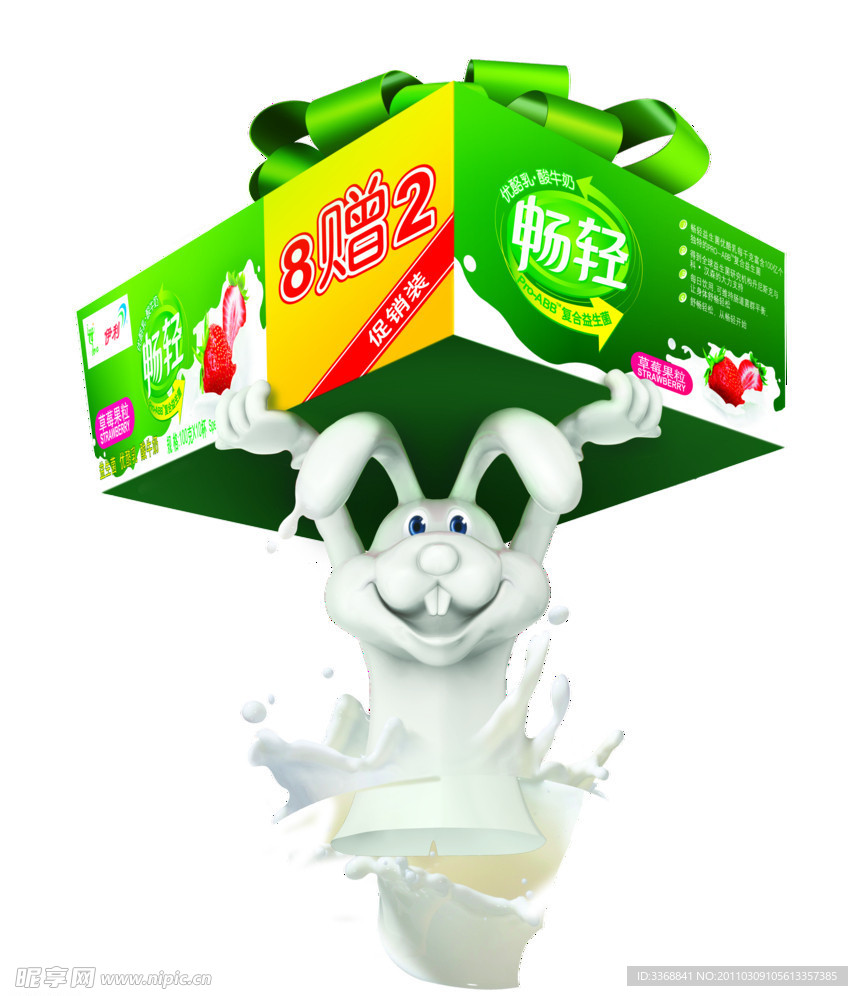 兔子