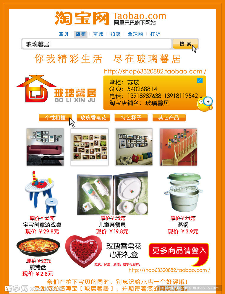 淘宝产品促销单