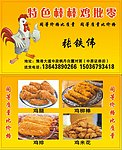 棒棒鸡名片
