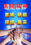 医院精神