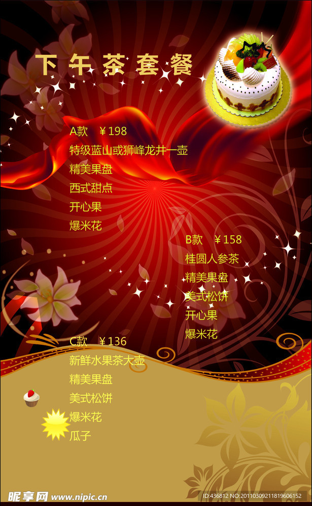 下午茶