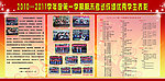 学生表彰