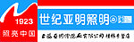 亚明照明