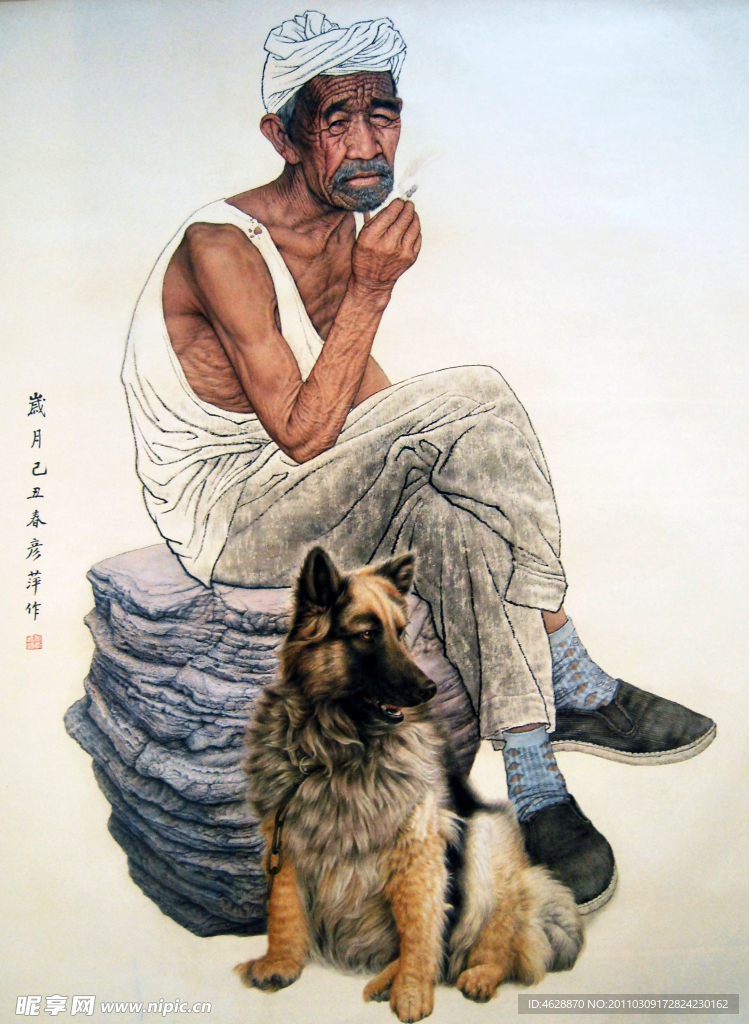 岁月