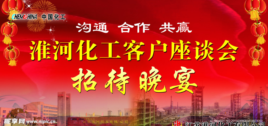 座谈会