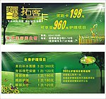 拓客卡