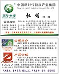 国珍专营图片