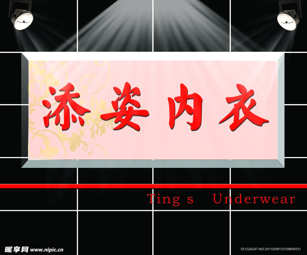 形象墙设计