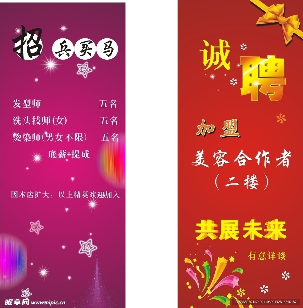 不老美X展架素材