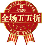 促销贴