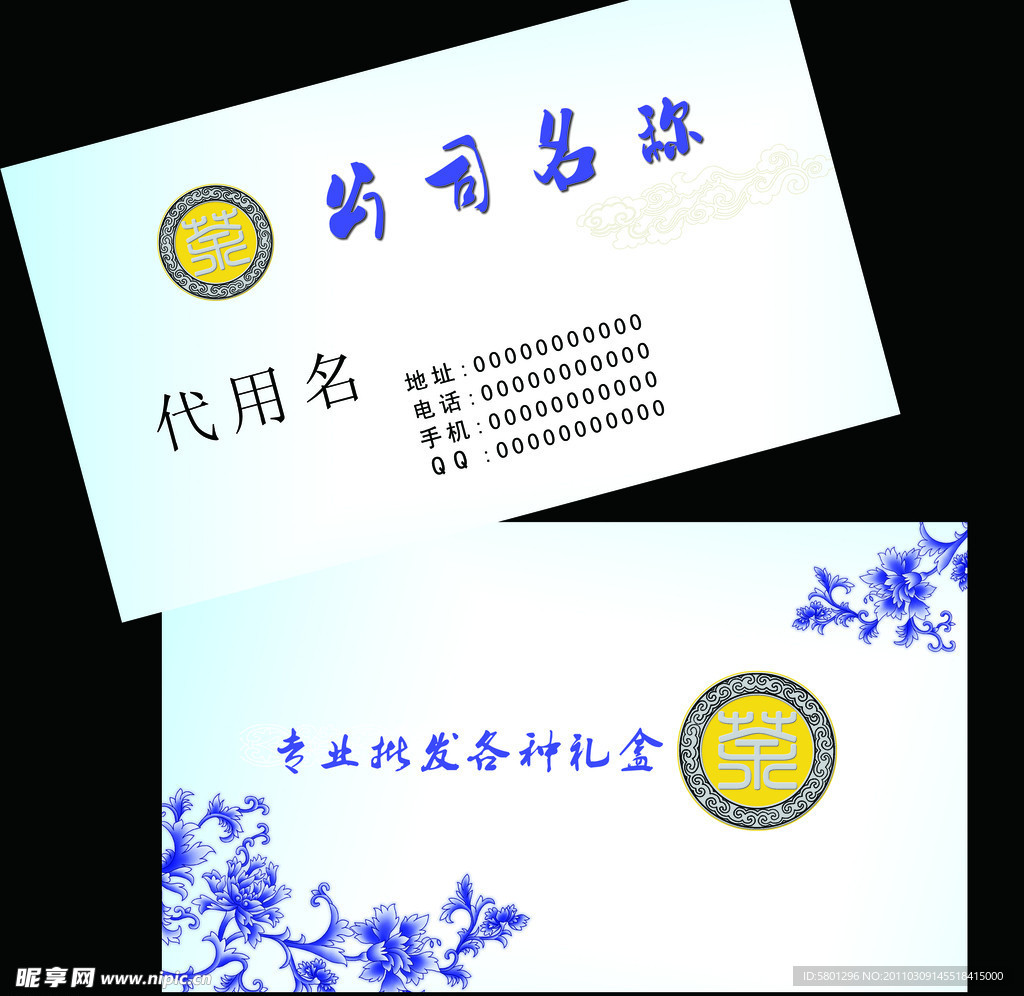 茶叶包装名片