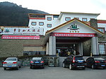 华蓥山大酒店