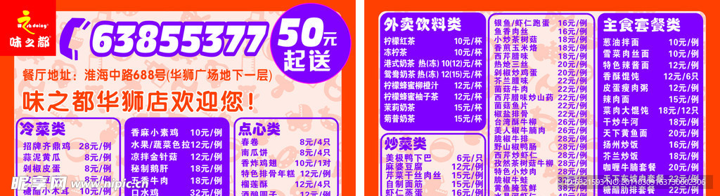 外卖卡
