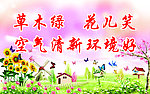 草坪提示牌