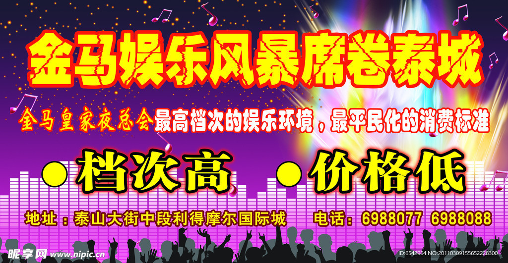 金马娱乐