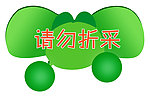 提示语展板