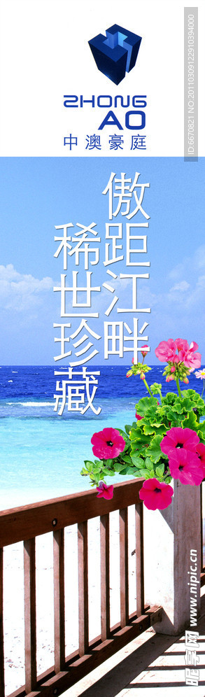 房地产广告