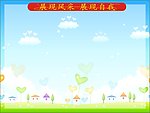 风采展示