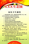 厨房卫生制度