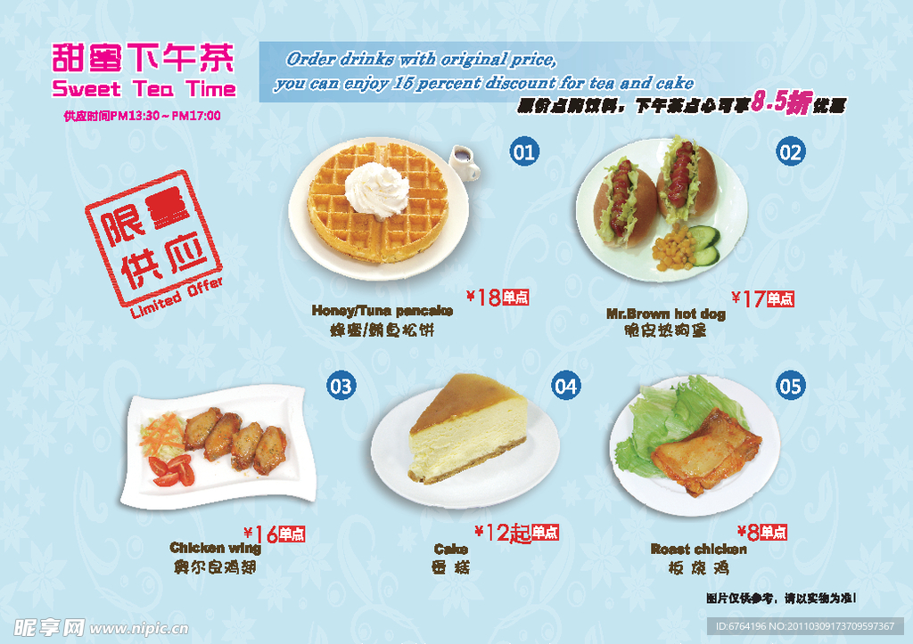 点餐牌