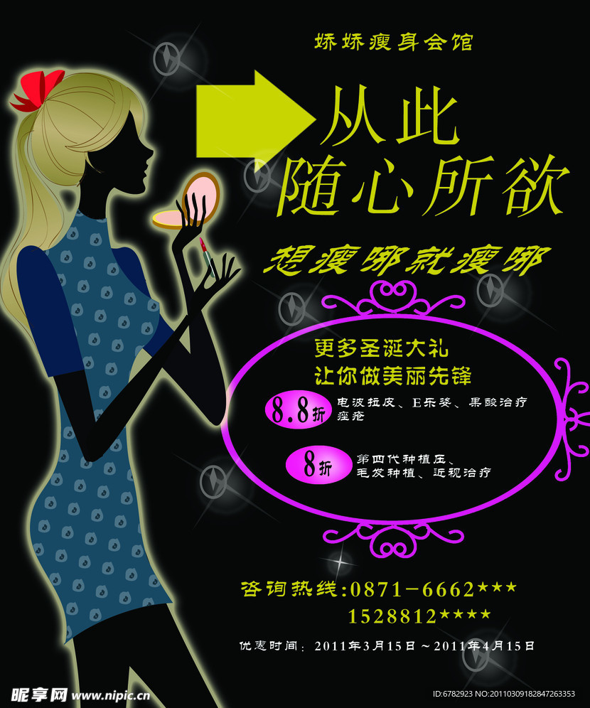 美容