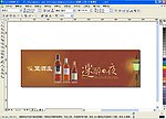 王堡酒庄灯箱海报设计
