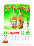 2011兔年挂历