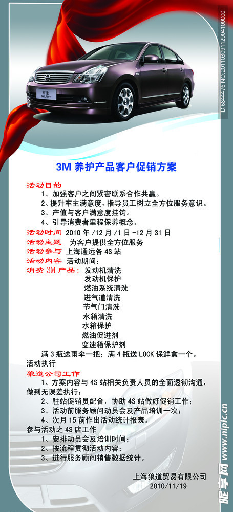 汽车展架