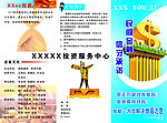 投资三折页