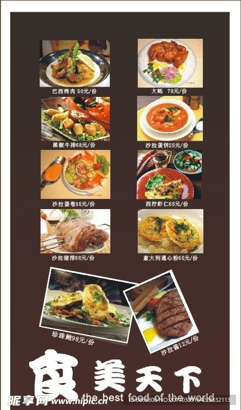 菜谱